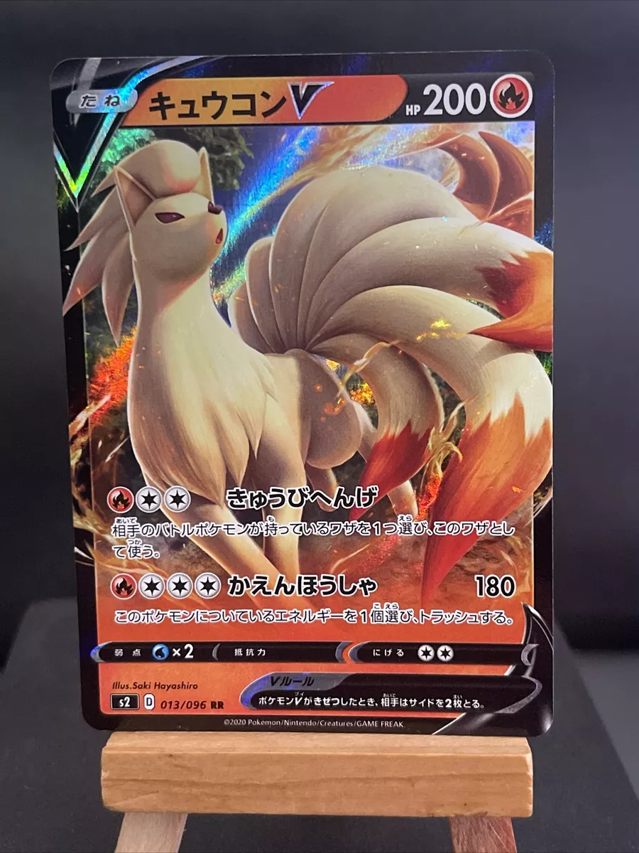 Ninetales V RR 013/096 S2 Rebellion Crash - Pokemon Card Japanese