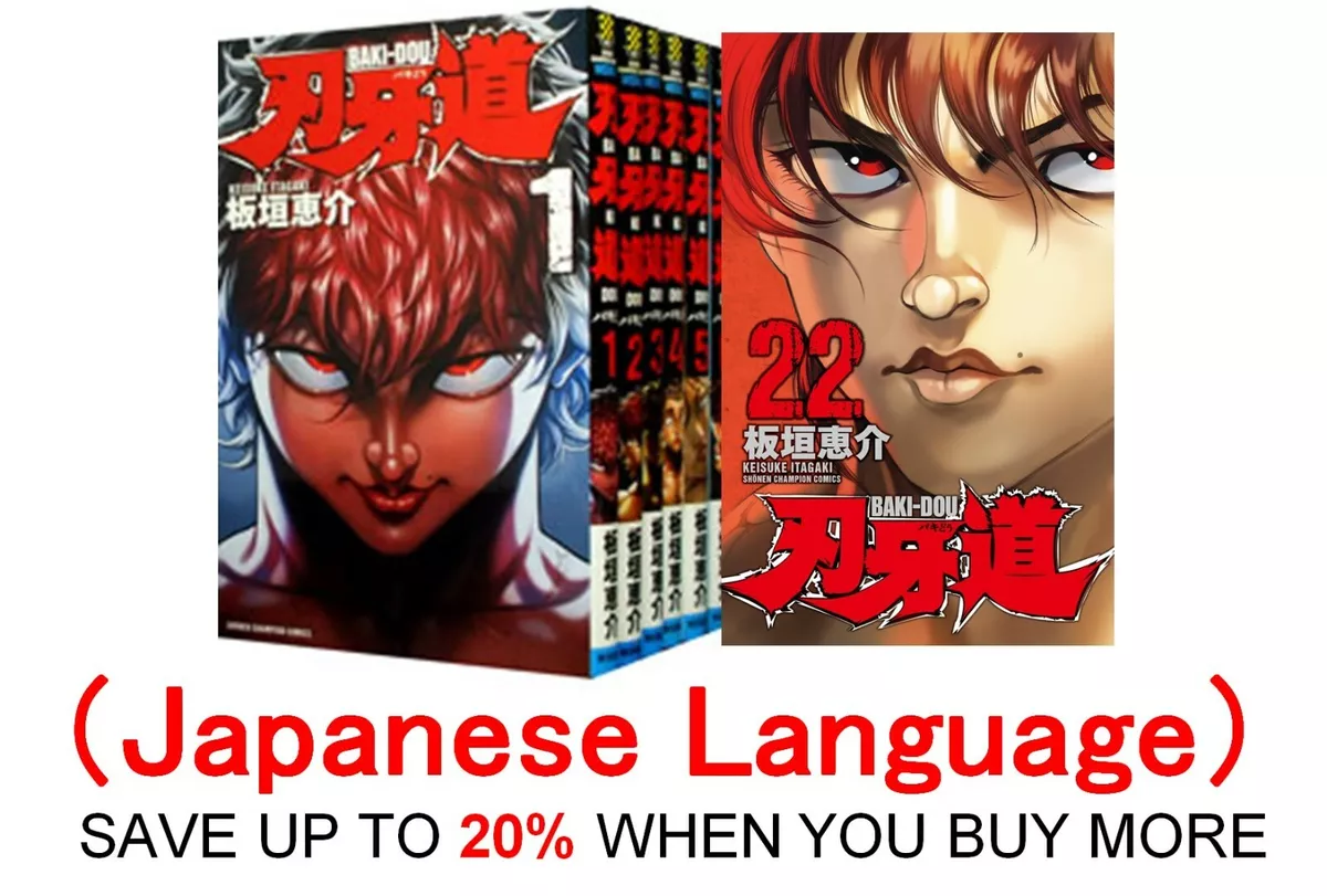 Baki Dou Manga Online