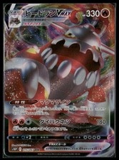 Heatran VMAX #80 Prices | Pokemon Japanese Space Juggler | Pokemon