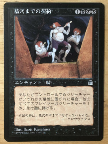 Grave Pact Japanese Stronghold STH mtg NM - Picture 1 of 1