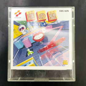 Nazo no Kabe Nintendo Famicom Disk System Konami 1986 KDS-NZN Puzzle Retro Games