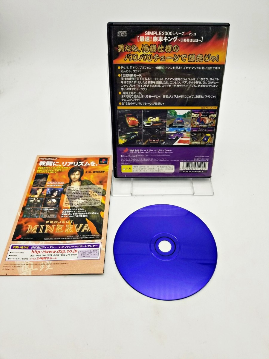 Sony Playstation 2 Saisoku Zokusha King Bucchigiri Densetsu Japan