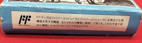 Seta Silva Saga Famicom Software