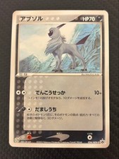 Absol #34/ADV-P Prices | Pokemon Japanese Promo | Pokemon Cards