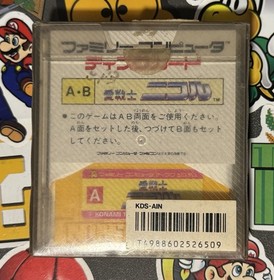 Ai Senshi Nicol Nintendo Famicom Disk System Japan Import US Seller TESTED