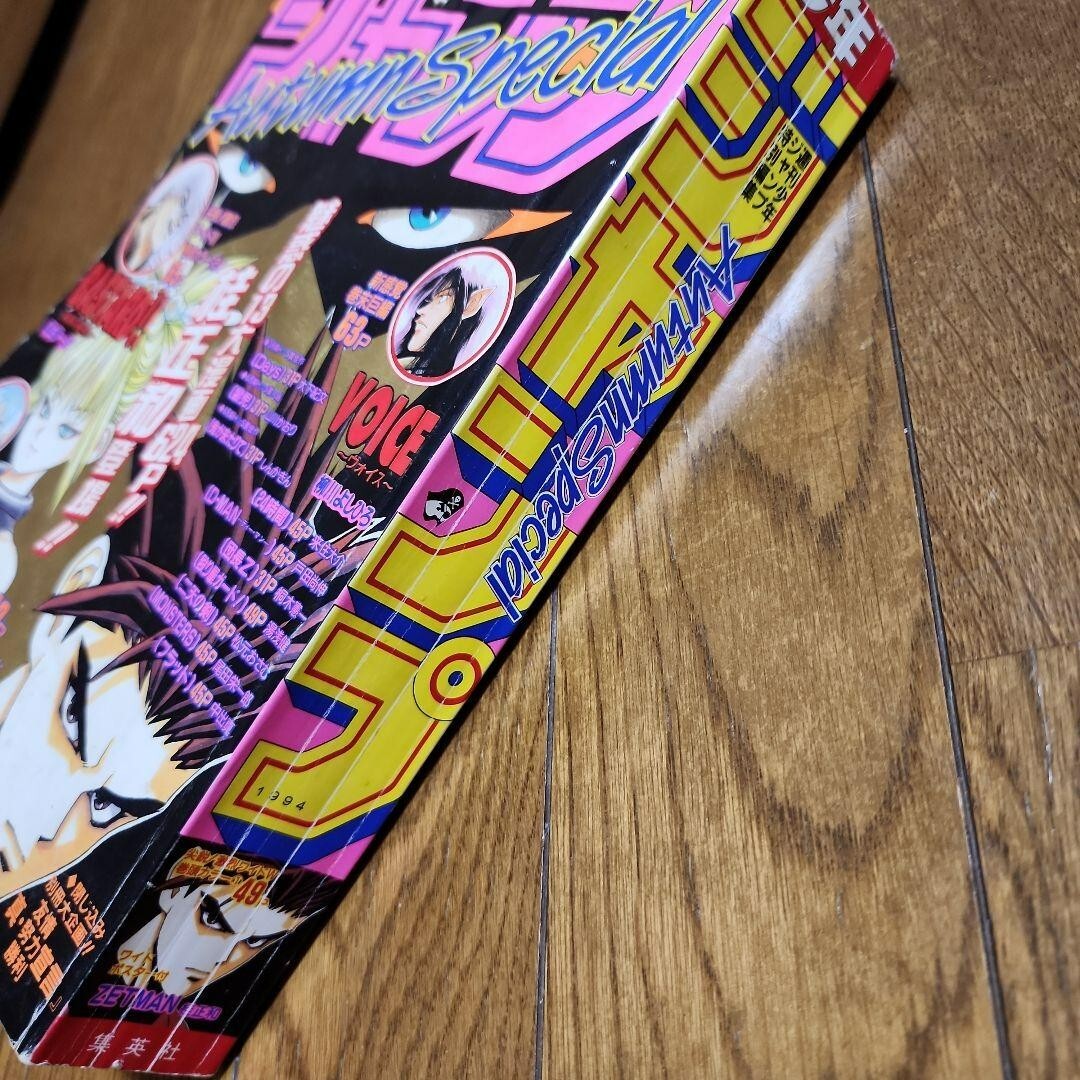 Shonen Jump 1994 Autumn Special Masakazu Katsurak ZETMAN Japanese