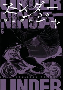 Under Ninja Manga | eBay