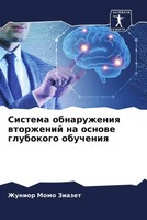Zhunior Momo Ziazet | Sistema Obnaruzheniq Wtorzhenij Na Osnowe Glubokogo...