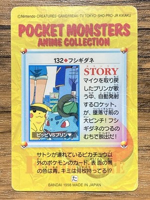Pokemon Carddass Card 132 Bulbasaur Pocket Monsters Anime