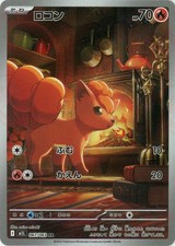 Vulpix AR 067/063 Mega Brave M1L 2025 Japanese Pokemon Card