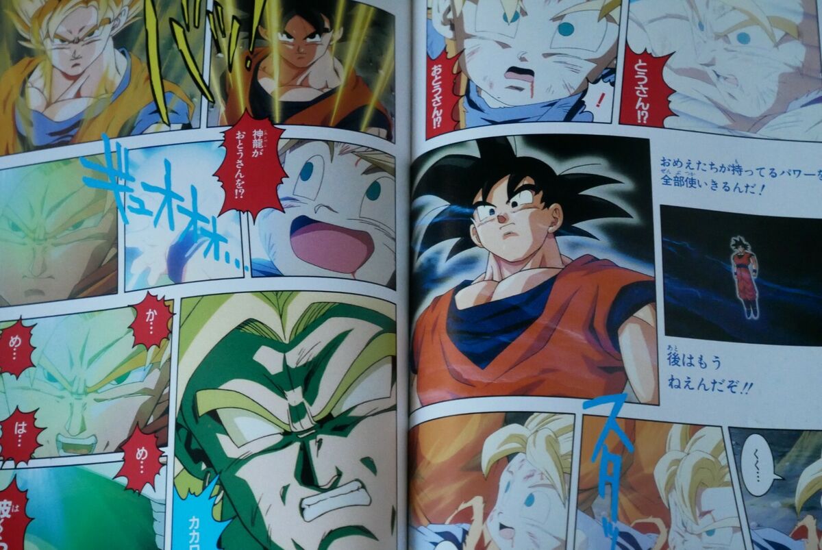 Dragon Ball Super Movie Broly Ani-Manga Anime Manga Book Japanese