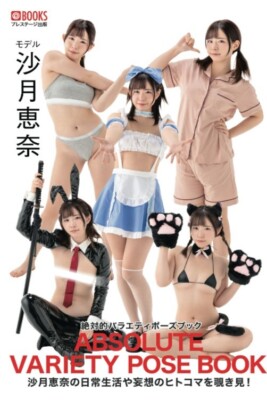 Absolute Variety Pose Book- Satsuki Ena-from japan-Prestige-193pages