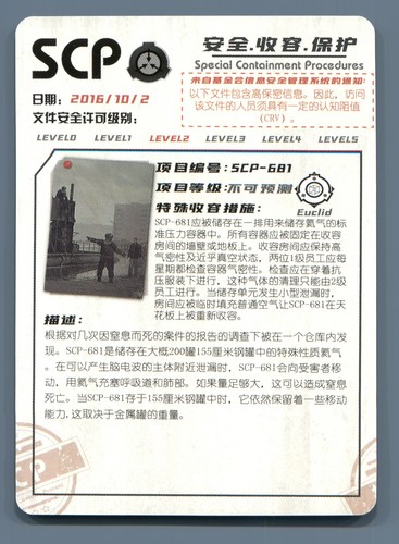 SCP Foundation SR SCP-681 Hostile Helium YCSR I - 032 Karte Holo - Bild 4 von 4