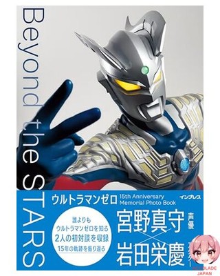 Ultraman Zero 15th Anniversary Memorial Photo Book Beyond the STARS