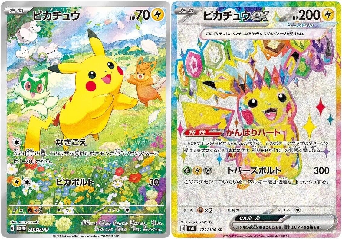 Pokemon Card Pikachu ex SR 2024 Summer Promo set 122/106 sv8 Pokemon Card Pikachu ex SR 2024 Summer Promo set 122/106 sv8