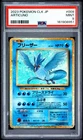 2023 POKEMON JAPANESE BLASTOISE & SUICUNE EX DECK #009 ARTICUNO PSA 9