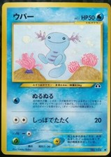 Wooper Pokemon Card Japanese Nintendo Game No.194 Neo Discovery