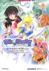 Tales of Destiny OFFICIAL COMPLETE GUIDE BOOK JAPAN BANDAI NAMCO PlayStation
