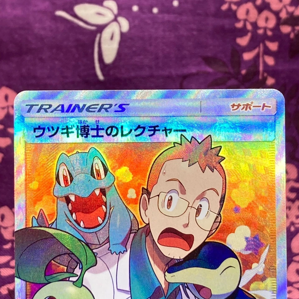 Pokemon Card Professor Elm's Lecture 102/095 SR SM8 Super Burst Impact Japan S-- - Image 2 of 4