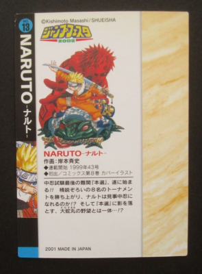 ジャンプフェスタ 2002年 NARUTO ナルト カード NO13 Naruto No.13 Card Jump Festa 2002 Shueisha Manga Japanese | eBay