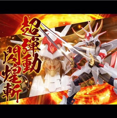 Sentinel Chou-Dan-Kadou Yoroiden-Samurai Troopers Kikoutei Rekka
