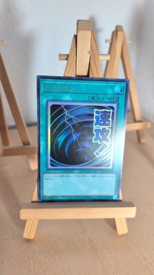 Mystical Space Typhoon Mystischer Raum-Taifun LPST 030 Ultra Japanisch NM