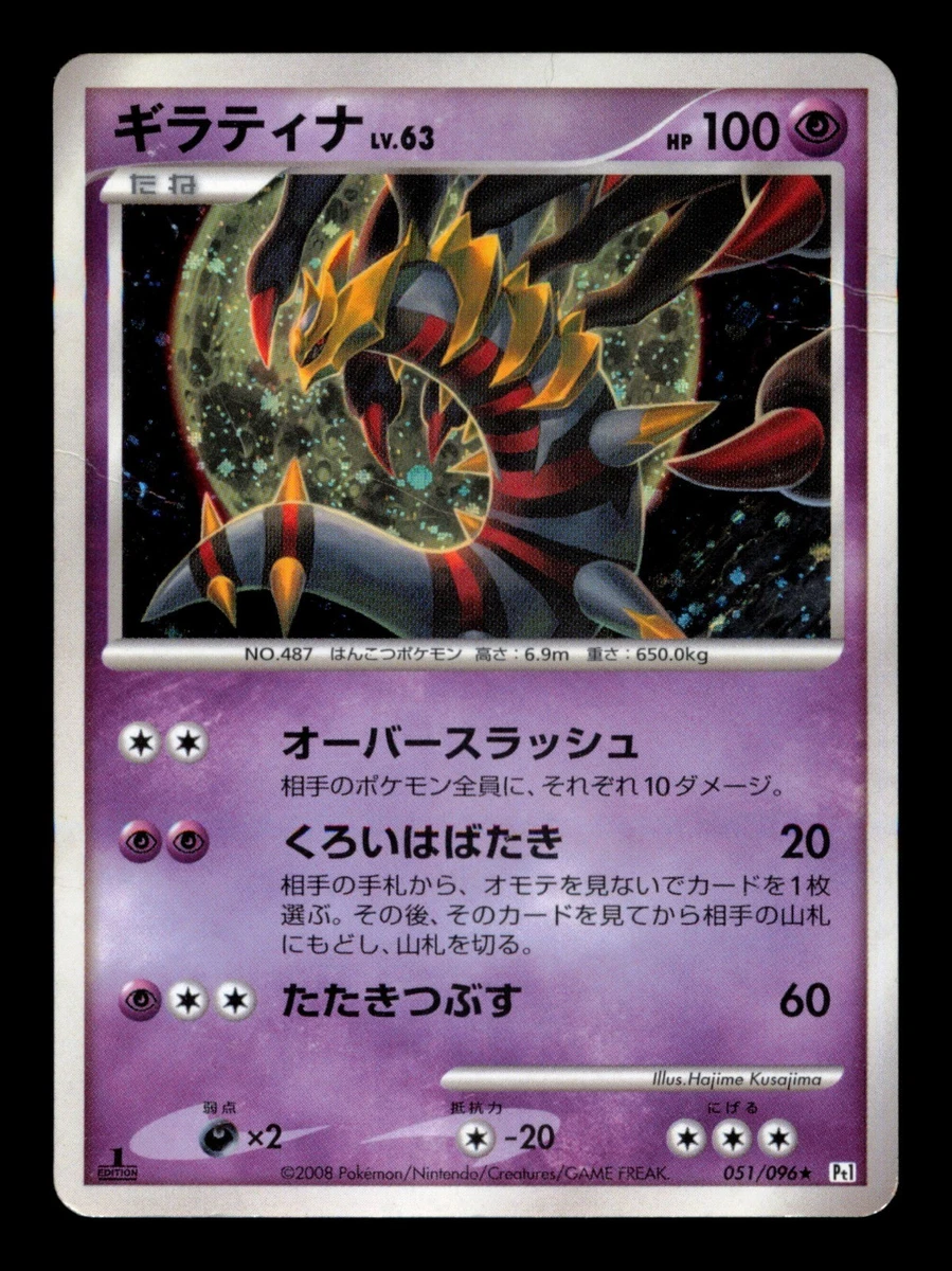 Giratina 051/096 Pt1: Galactic's Conquest for sale | eBay
