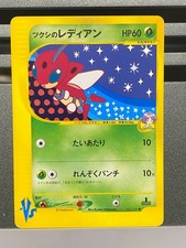 Bugsy's Ledian Pokemon Card Japanese 011/141 1st Edition VS Series