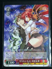 Weiss Schwarz Sneaker Bunko Vol 2 Basara Mio Something to Protect Sst/W123-067 2