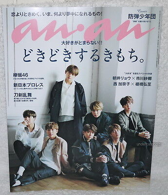 防弾少年団(BTS) - BTS グッズ　雑誌　anan Anan Japan Magazine BTS Normal Edition 14page for sale