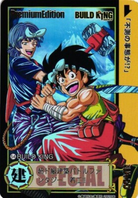 BUILD KING Shonen Jump Special Custom Anime Collectible Card