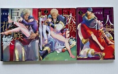 KYOJINZOKU NO HANAYOME The titan's bride Vol.1-5 latest volume set Japanese  NEW