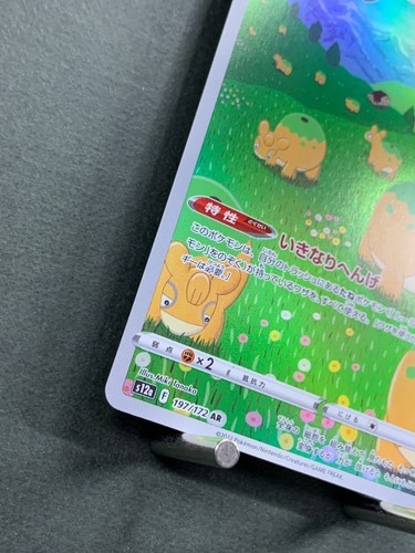 Pokemon Karte Ditto AR 197/172 S12a VSTAR Universum Japan - Bild 6 von 13