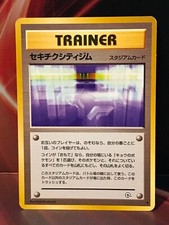 Japanese Fuchsia City Gym Challenge Uncommon Pokémon Card