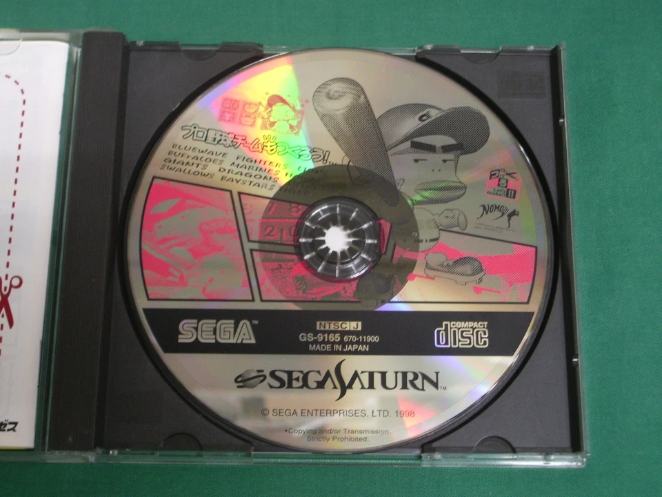 Sega Saturn -- Pro Yakyuu Team mo Tsukurou! Baseball Team --  *JAPAN GAME* 19626 - Image 4 of 4