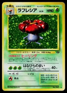 Japanese Jungle Vileplume #45 Holo Rare