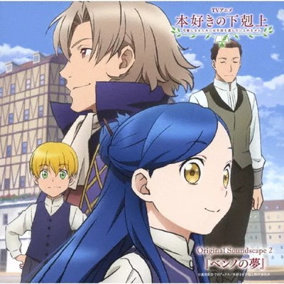 Anime CD The Ascendance of a Book Lover I'll Do Anything to Become