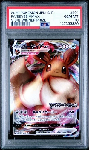 2020 Pokemon Japanese S-P Full Art Eevee VMAX V S/B Winner Prize #101 PSA 10 GEM