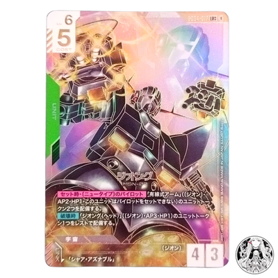 Gundam Card Game Zeong GD04-017 LR++ Japanese NM | eBay