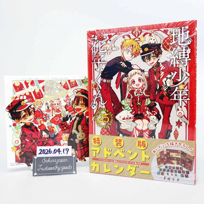 Toilet-Bound Hanako-kun Vol.25 Special Edition Manga Kalender Acryl Charm NEU
