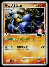 Lucario GL [1st Edition] #53 Prices | Pokemon Japanese Bonds to