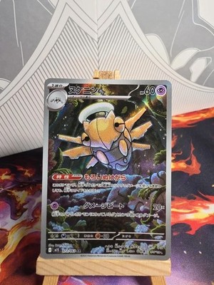 Shedinja 072/063 Japanisch
