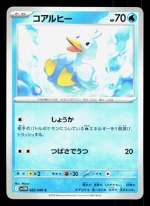 Ducklett 022/086 White Flare Japanese Common