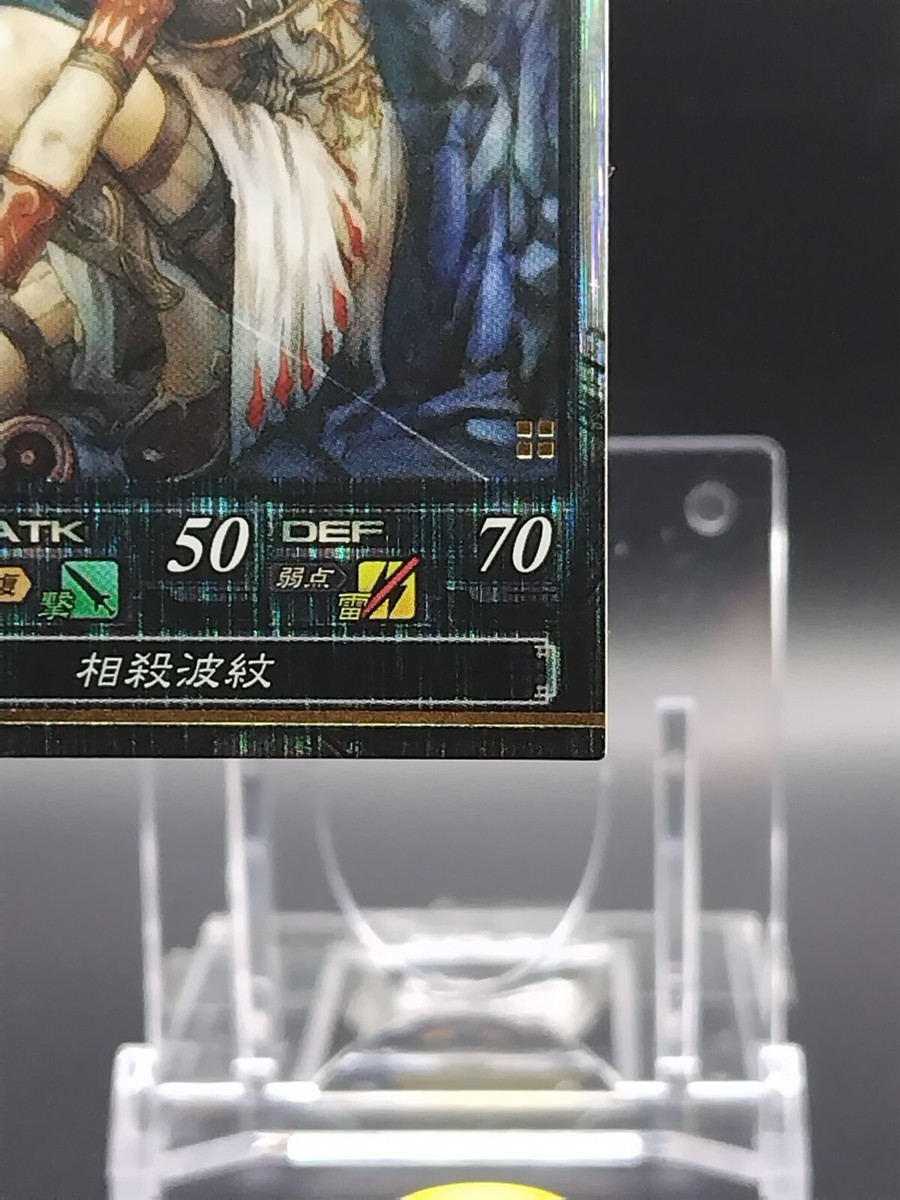 Thetis LORD of VERMILLION Cards SQUARE ENIX 2007 Japan