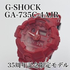 Casio G-Shock 35th Anniversary Red Magma Ocea...