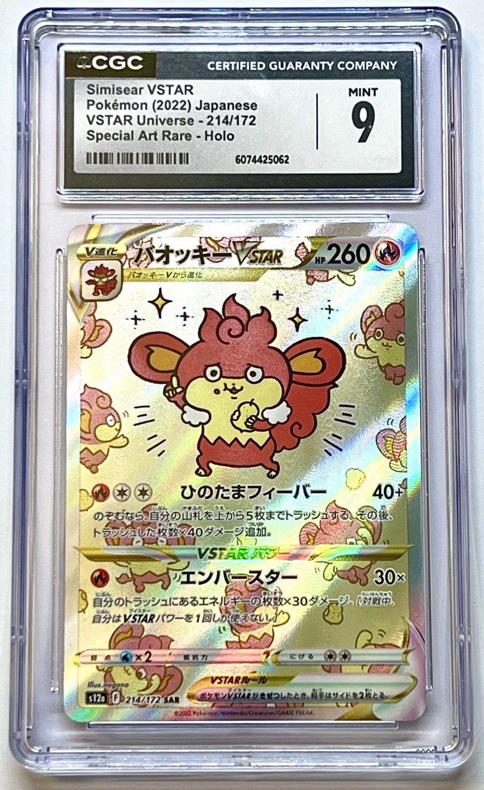 Simisear VSTAR 214/172 VSTAR Universe 2022 Japanese Graded Art Rare - CGC 9 Mint