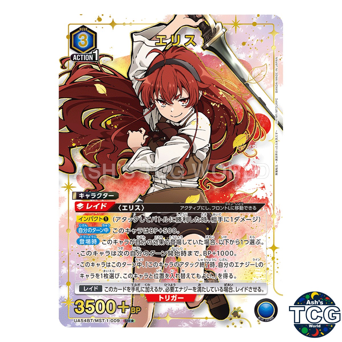 Eris SR☆ MST-1-009 Mushoku Tensei: Jobless Reincarnation Union Arena Japanese