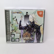 El Dorado Gate Vol 2 (Sega Dreamcast) CIB Japanese Import Eldorado Japan Game