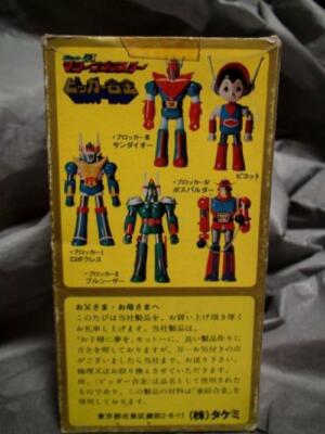 がんばれ！プンサン1〜11 Blocker Gundan 4 Machine Blaster Takemi Chogokin Bull Caesar 1976