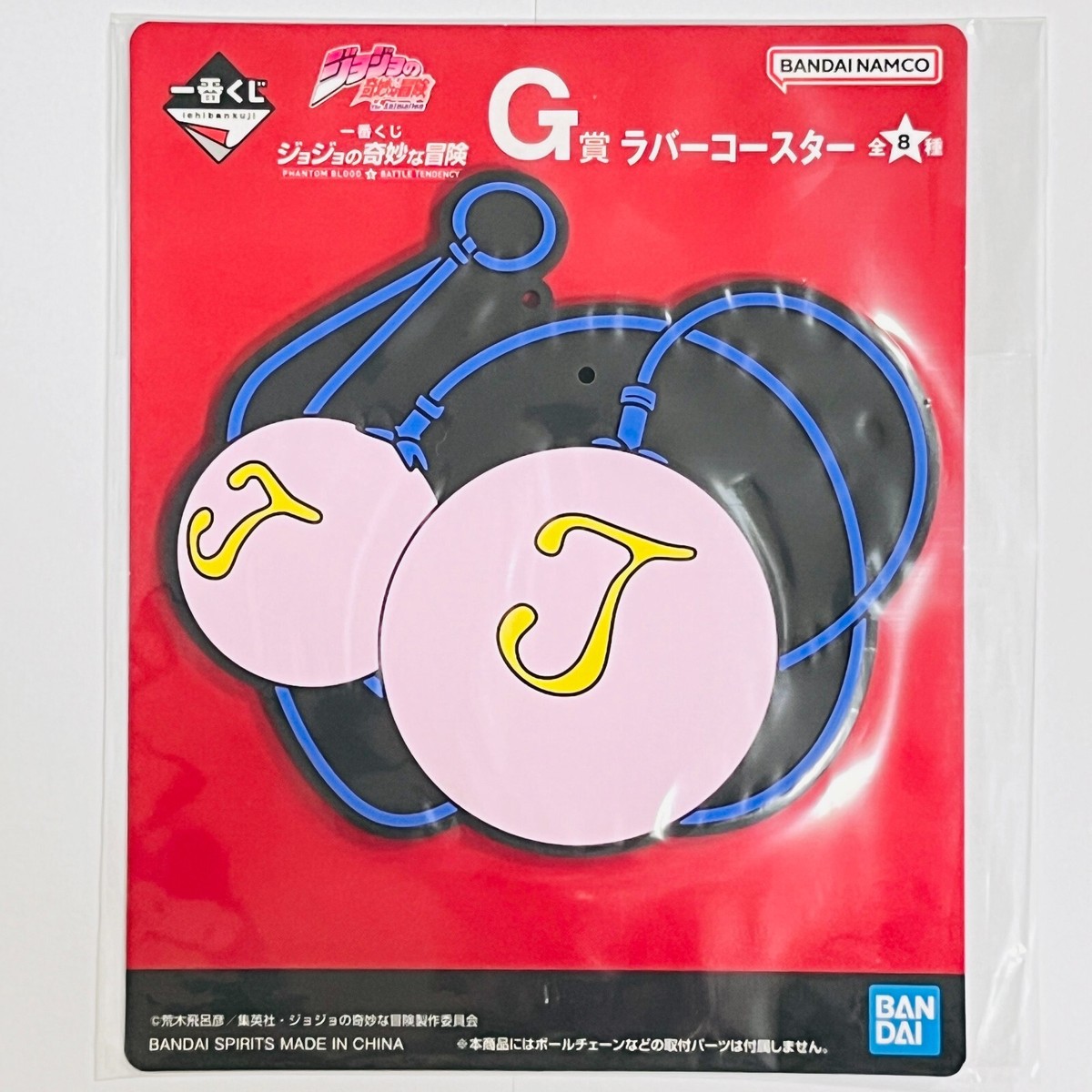 Clacker Volley JoJo's Bizarre Adventure Rubber Coaster Bandai